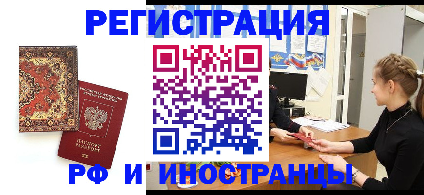 временная регистрация гарантия в Мегионе