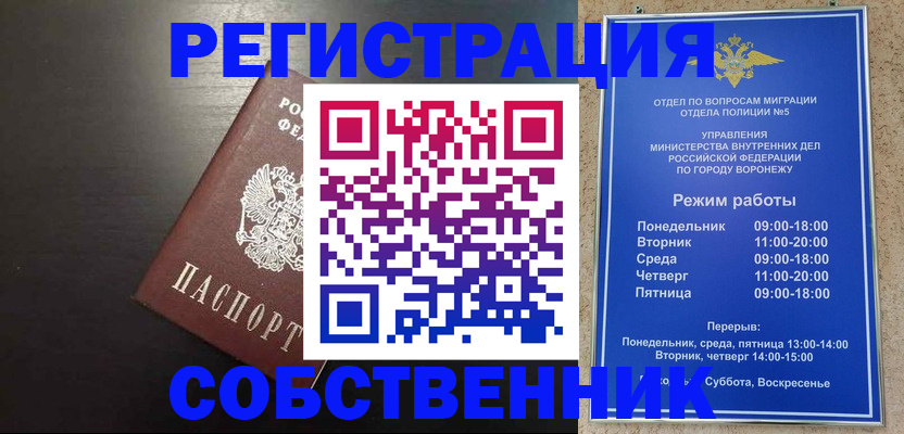 временная прописка в Мегионе